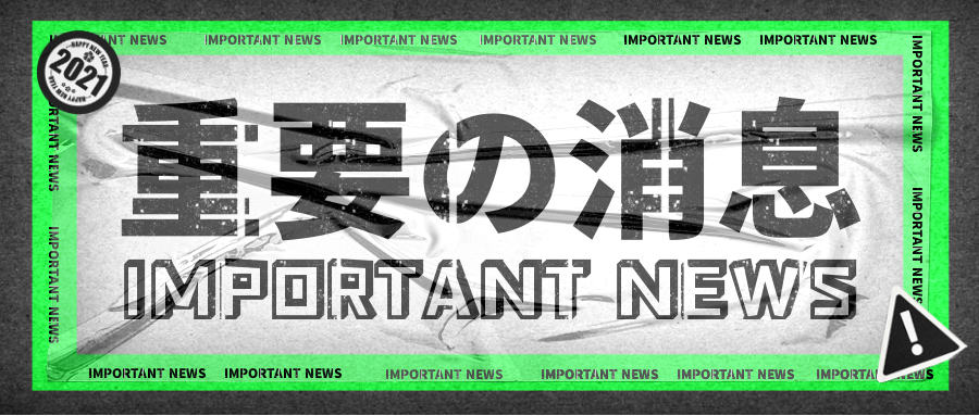 生態環境部一周要聞（2.27-3.5）！